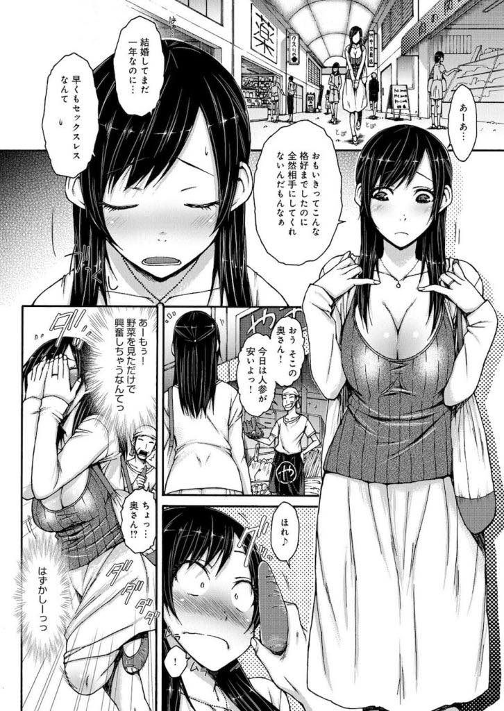 【エロマンガ】新婚早々セックスレスになり野菜を見ただけで発情する淫乱若妻が乱交モノのポルノ映画を観に映画館に入ってオナってたら男の客共に二穴輪姦され肉便器になりイキ狂う！