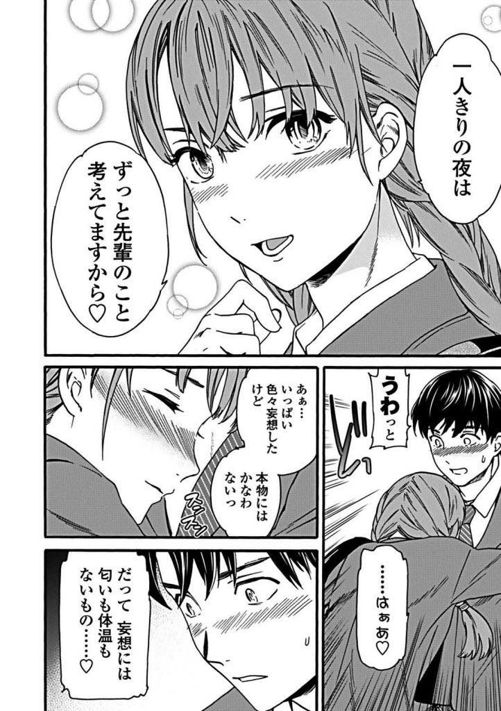 【エロ漫画】彼女持ちの男子に告白してフラれるも内緒でセフレにしてもらおうとするおさげ髪の後輩JK！ストーカーの様に視線を送り続けて意識させて家におびき寄せ肉便器に徹して逆ネトリ！