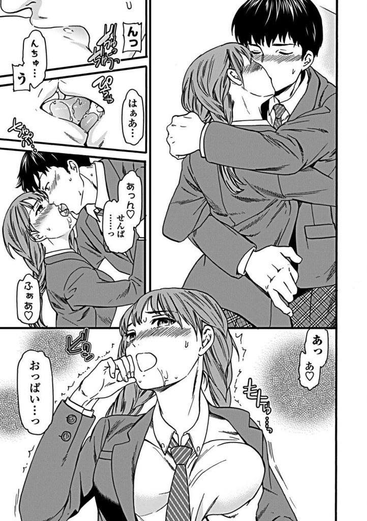 【エロ漫画】彼女持ちの男子に告白してフラれるも内緒でセフレにしてもらおうとするおさげ髪の後輩JK！ストーカーの様に視線を送り続けて意識させて家におびき寄せ肉便器に徹して逆ネトリ！