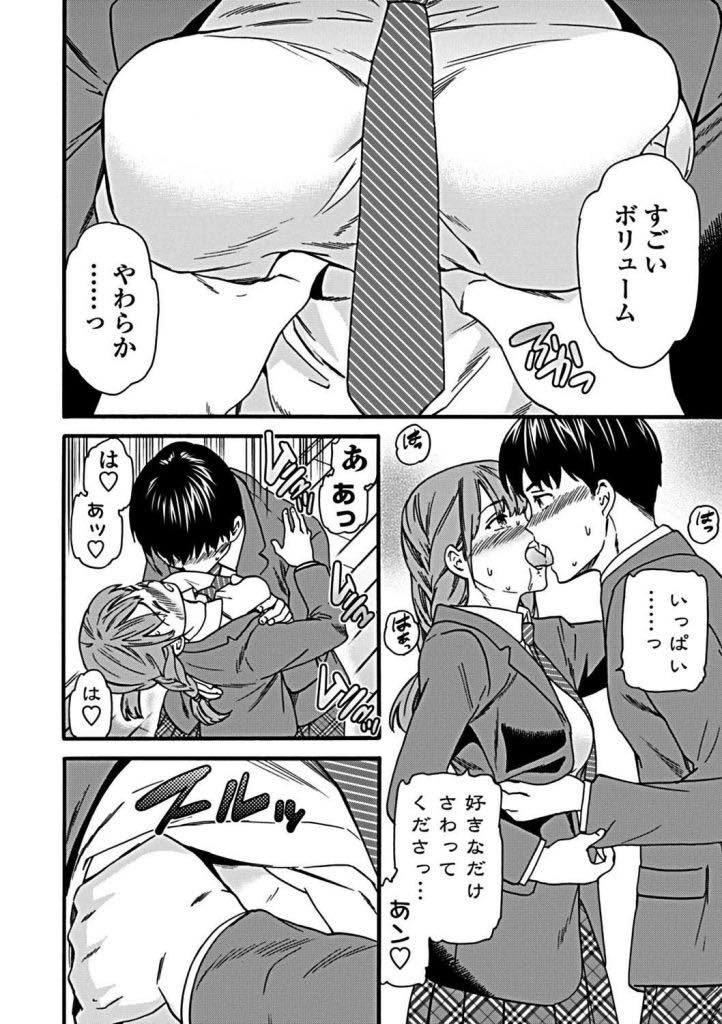 【エロ漫画】彼女持ちの男子に告白してフラれるも内緒でセフレにしてもらおうとするおさげ髪の後輩JK！ストーカーの様に視線を送り続けて意識させて家におびき寄せ肉便器に徹して逆ネトリ！