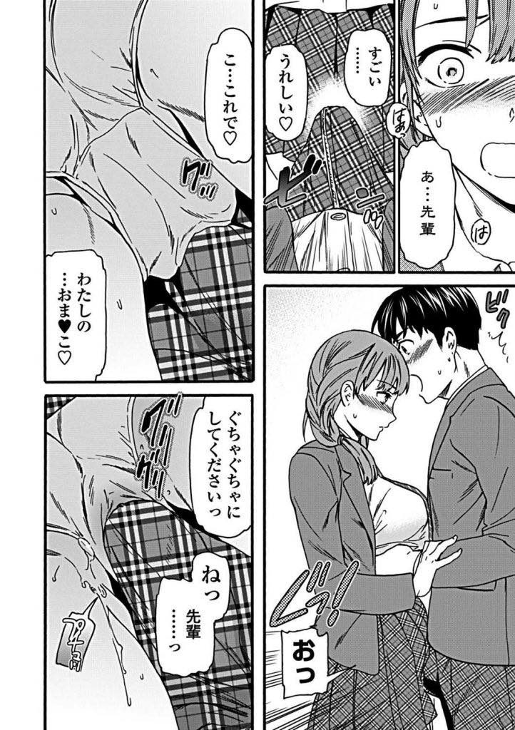 【エロ漫画】彼女持ちの男子に告白してフラれるも内緒でセフレにしてもらおうとするおさげ髪の後輩JK！ストーカーの様に視線を送り続けて意識させて家におびき寄せ肉便器に徹して逆ネトリ！