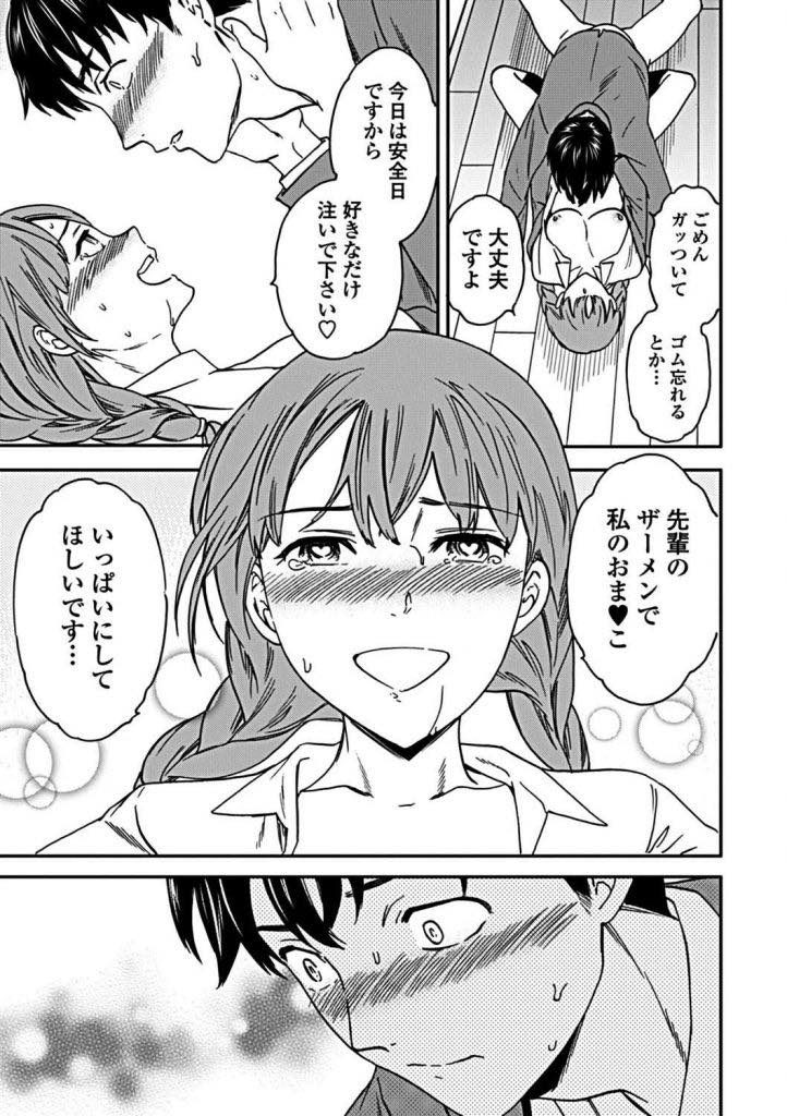 【エロ漫画】彼女持ちの男子に告白してフラれるも内緒でセフレにしてもらおうとするおさげ髪の後輩JK！ストーカーの様に視線を送り続けて意識させて家におびき寄せ肉便器に徹して逆ネトリ！