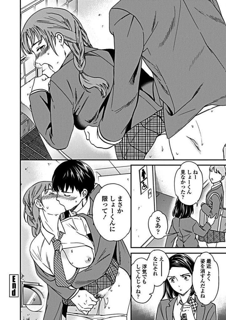 【エロ漫画】彼女持ちの男子に告白してフラれるも内緒でセフレにしてもらおうとするおさげ髪の後輩JK！ストーカーの様に視線を送り続けて意識させて家におびき寄せ肉便器に徹して逆ネトリ！