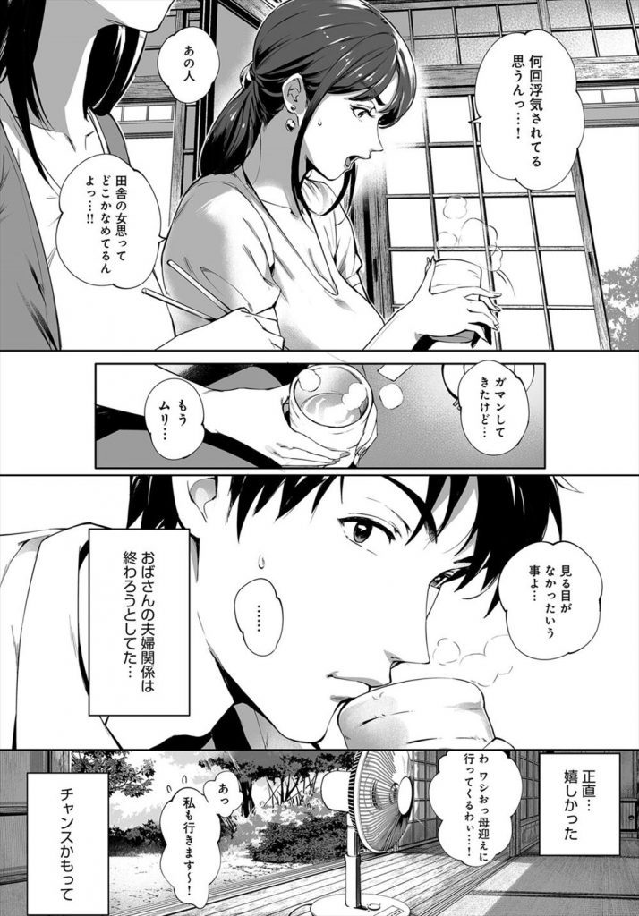 【エロ漫画】田舎に帰り初恋相手の綺麗な爆乳叔母さんと再会する男子学生！叔母さんの夫婦関係が終わりかけてると知ってチャンスと思い告白！キスだけの約束を破って車の中でカーセックスし夢の様な初体験！その後、熟女ボディを弄りまくって恋愛発展！