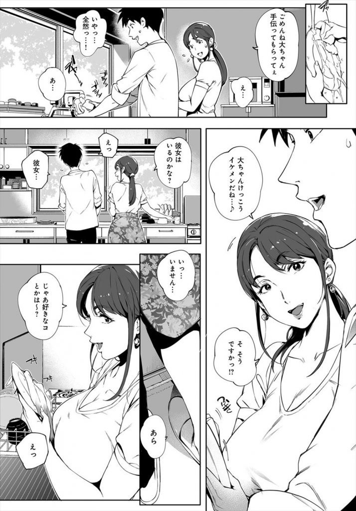 【エロ漫画】田舎に帰り初恋相手の綺麗な爆乳叔母さんと再会する男子学生！叔母さんの夫婦関係が終わりかけてると知ってチャンスと思い告白！キスだけの約束を破って車の中でカーセックスし夢の様な初体験！その後、熟女ボディを弄りまくって恋愛発展！