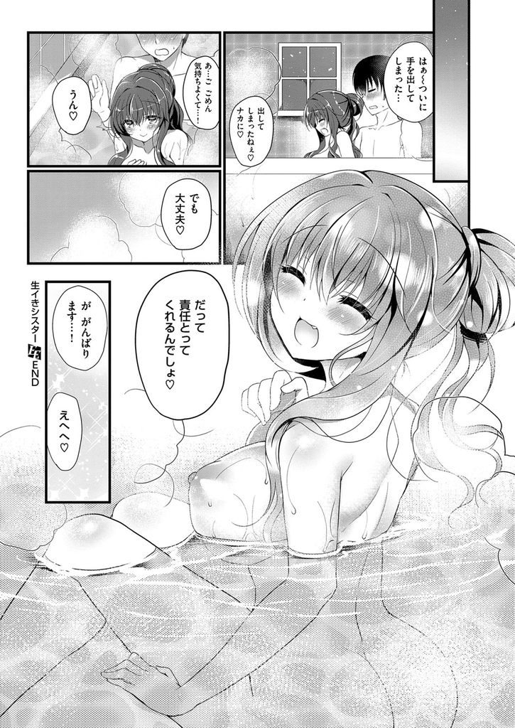 【エロ漫画】誘惑しても手を出してくれないので寝てる兄の顔面スレスレでオナニーするブラコンな爆乳妹！気持ち良くなってもらおうとパイズリフェラして切ない想いを伝えたらイチャラブ近親相姦に発展！