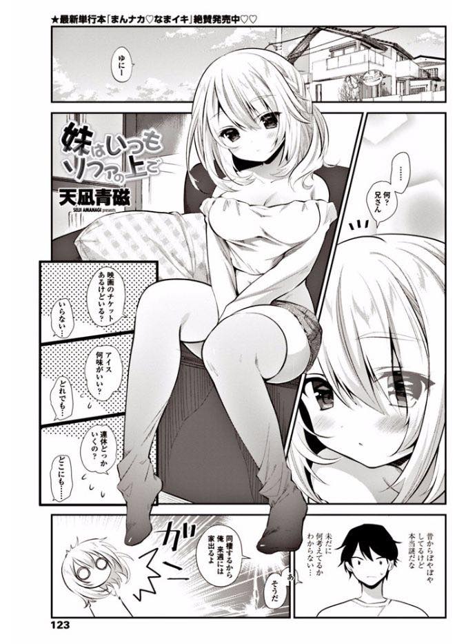 【エロマンガ】彼女と同棲するから家を出ると報告してきた兄に逆夜這いして結婚する前に兄妹相姦しようとする巨乳妹！閃いた言い訳を並べて一回パコると、翌日から危険日でもおちんちんをおねだりして中出しセックスで浮気させる！