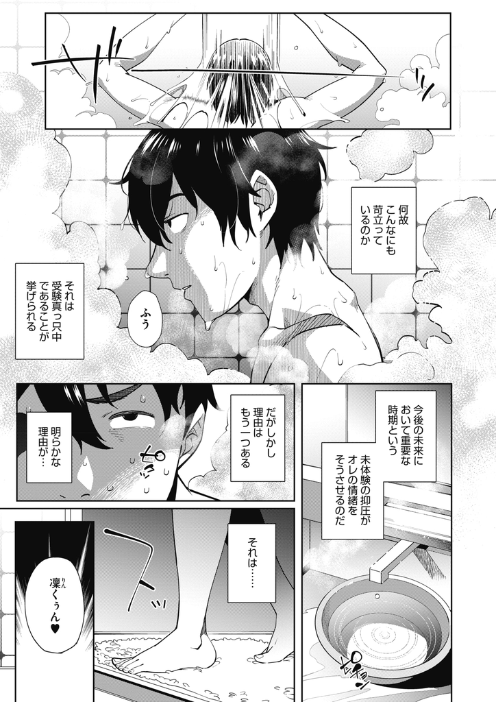 【エロマンガ】訳あって家で預かってる受験生の義弟のお風呂にバスタオル一枚で乱入し性欲処理してあげる博多弁の巨乳兄嫁！夫婦セックスして嫉妬した彼を誘惑して煽り旦那と張り合わせながら激しい浮気セックスで童貞を奪う！