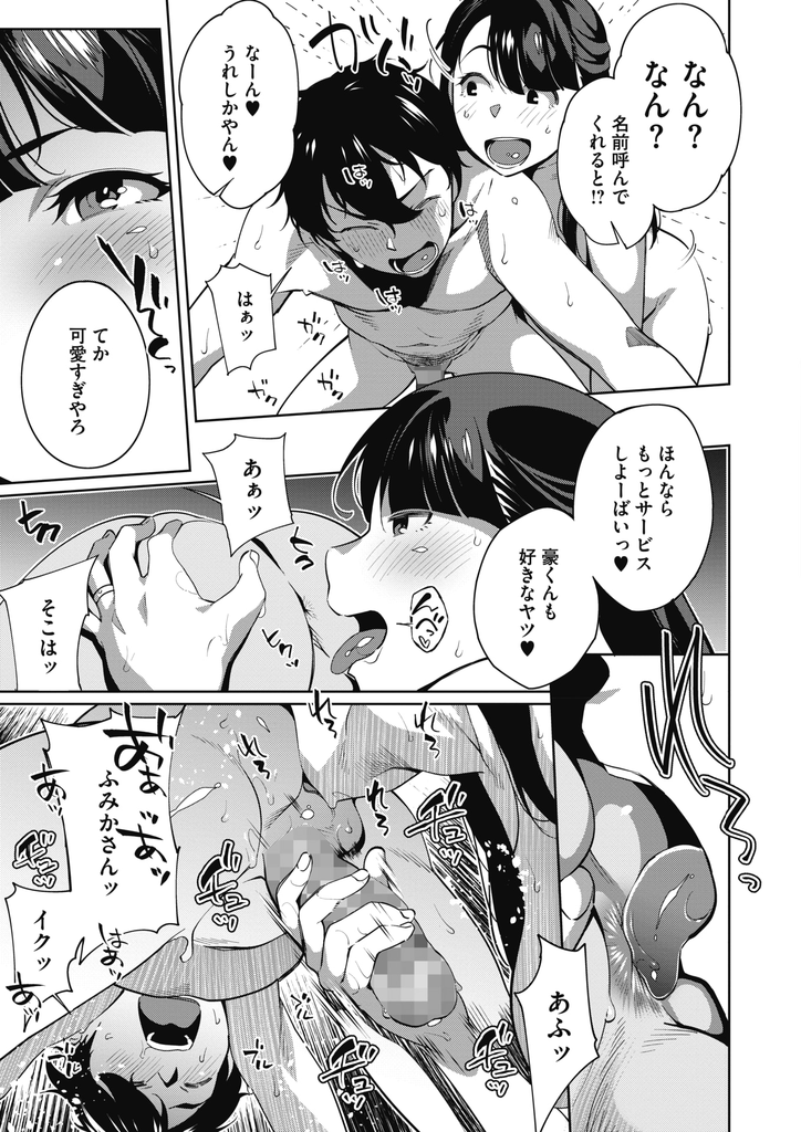 【エロマンガ】訳あって家で預かってる受験生の義弟のお風呂にバスタオル一枚で乱入し性欲処理してあげる博多弁の巨乳兄嫁！夫婦セックスして嫉妬した彼を誘惑して煽り旦那と張り合わせながら激しい浮気セックスで童貞を奪う！