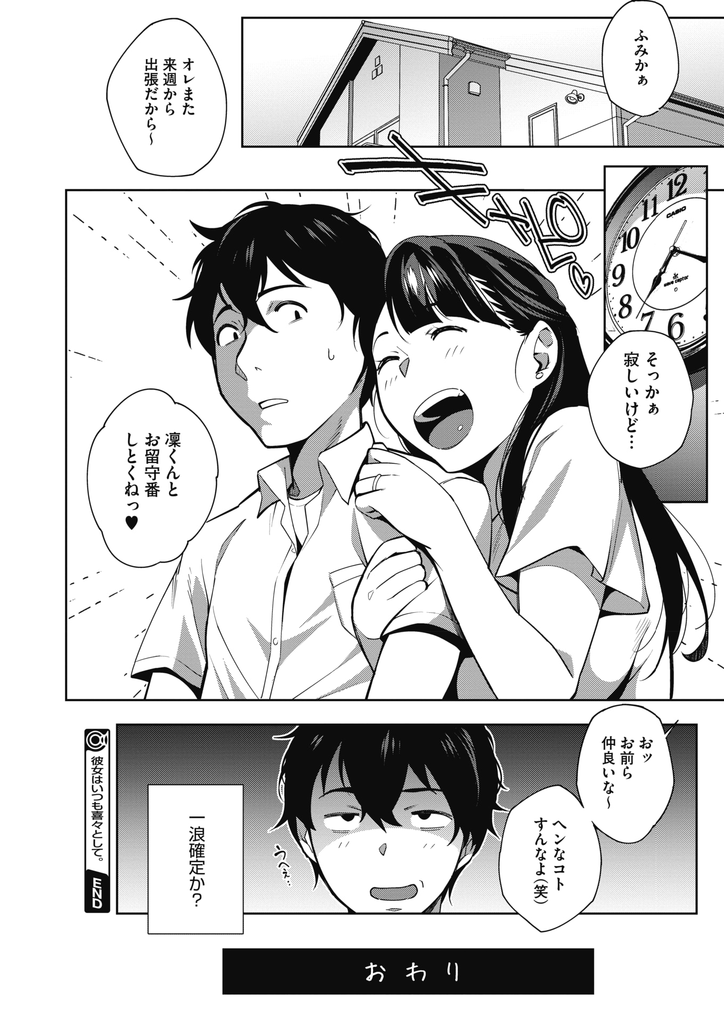 【エロマンガ】訳あって家で預かってる受験生の義弟のお風呂にバスタオル一枚で乱入し性欲処理してあげる博多弁の巨乳兄嫁！夫婦セックスして嫉妬した彼を誘惑して煽り旦那と張り合わせながら激しい浮気セックスで童貞を奪う！