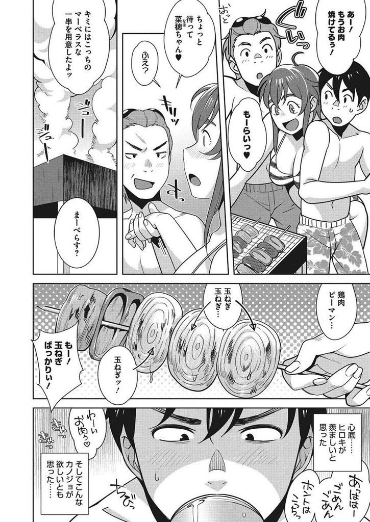 【エロ漫画】夏のビーチでバーべキューして酔った勢いで彼氏の友達を誘惑する豊満ボディでビキニ水着のボインちゃん！淫乱にキャラ変してチンコをフェラや手淫で貪り岩陰セックスでナイショのハメハメ！