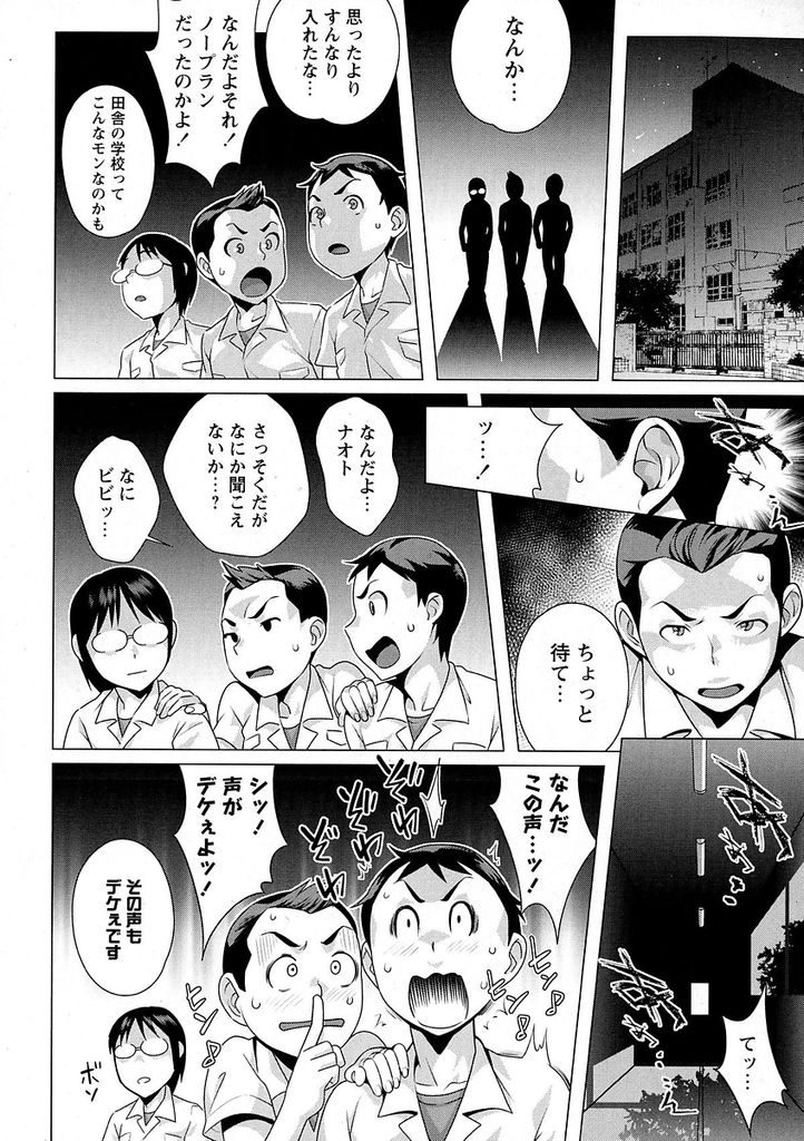 【えろまんが】生徒から没収したエロマンガを見て夜の宿直室でオナニーする茶髪ショートの巨乳女教師！取り返しに来た教え子三人組に見つかり内緒にしてもらう代わりに思春期チンポを咥えて輪姦中出しセックス！