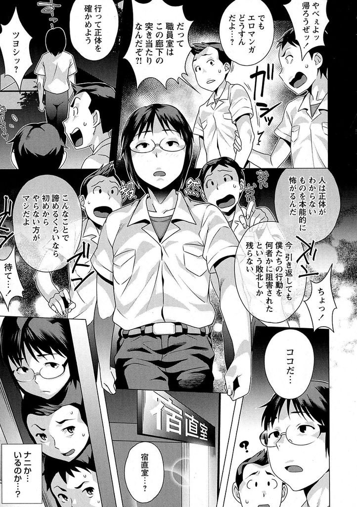 【えろまんが】生徒から没収したエロマンガを見て夜の宿直室でオナニーする茶髪ショートの巨乳女教師！取り返しに来た教え子三人組に見つかり内緒にしてもらう代わりに思春期チンポを咥えて輪姦中出しセックス！