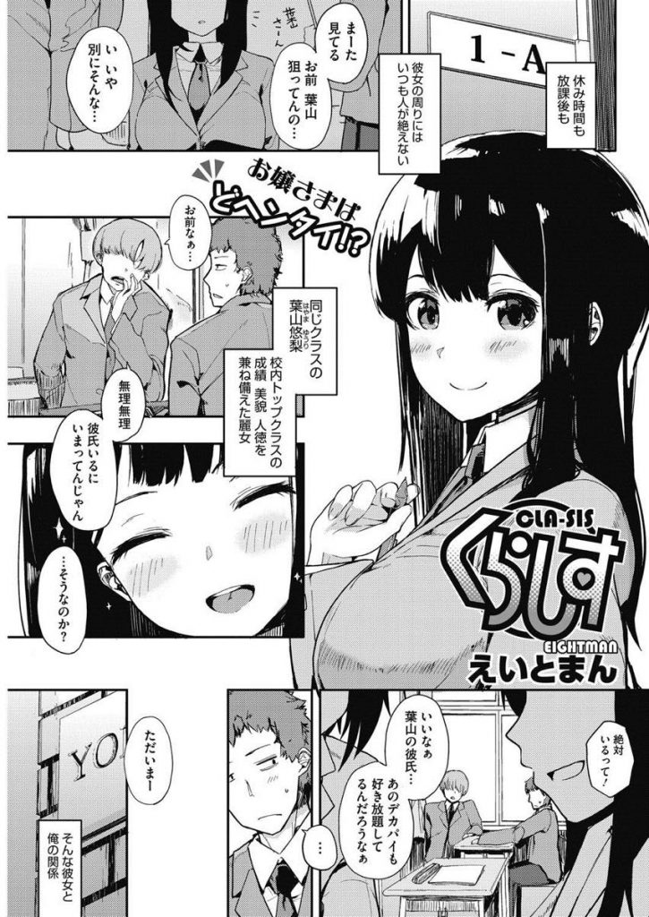 【エロ漫画】同じクラスで校内トップクラスの成績、美貌、人徳を兼ね備えた麗女な巨乳JKが親の再婚で義姉になり、世話焼きだった彼女に水着姿でお風呂に乱入され勃起チンポを扱かれて初めて同士のいちゃラブ中出しエッチ！