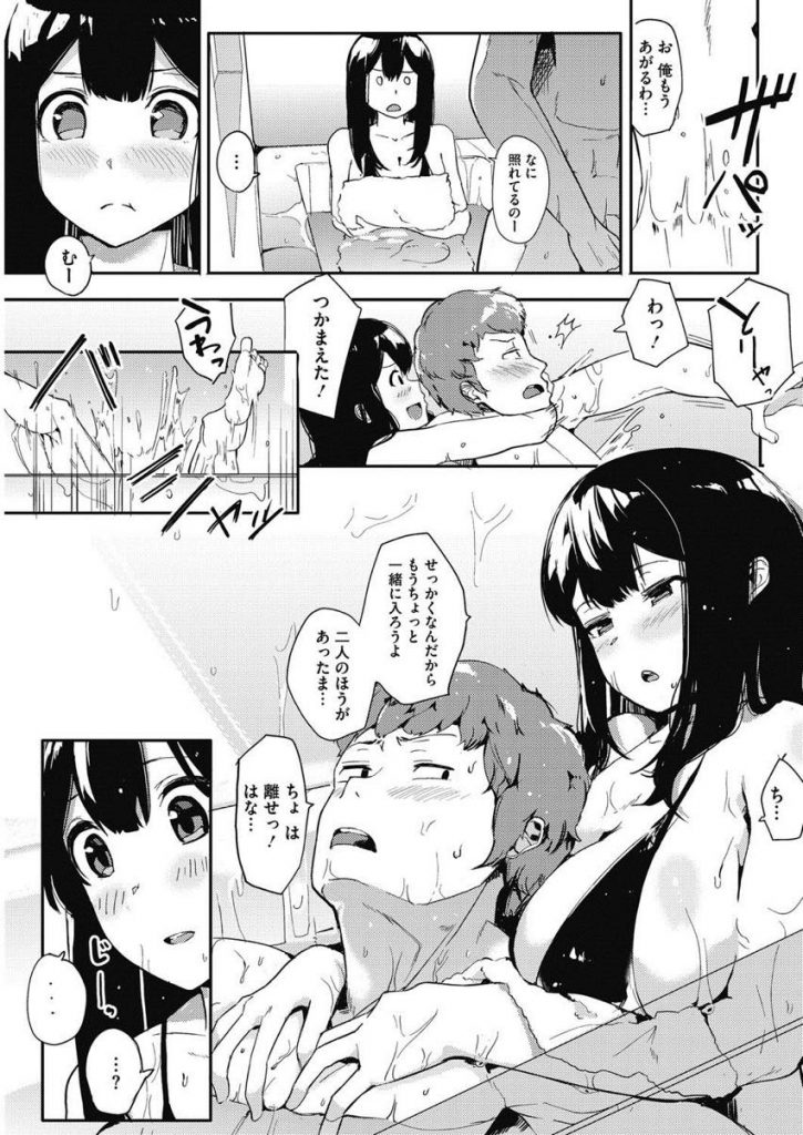 【エロ漫画】同じクラスで校内トップクラスの成績、美貌、人徳を兼ね備えた麗女な巨乳JKが親の再婚で義姉になり、世話焼きだった彼女に水着姿でお風呂に乱入され勃起チンポを扱かれて初めて同士のいちゃラブ中出しエッチ！