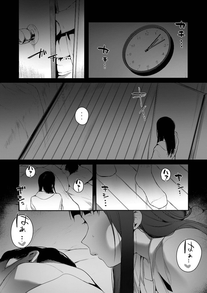 【エロ漫画】幼い頃に引き取った従姉の娘がキレイになっていき高校に入学！逆夜這いされる淫夢を頻繁に見るようになり気が狂いそうになっていく！そんなある日、現実だと気づくも夢だと言い張る彼女に誘惑され激しく犯す！