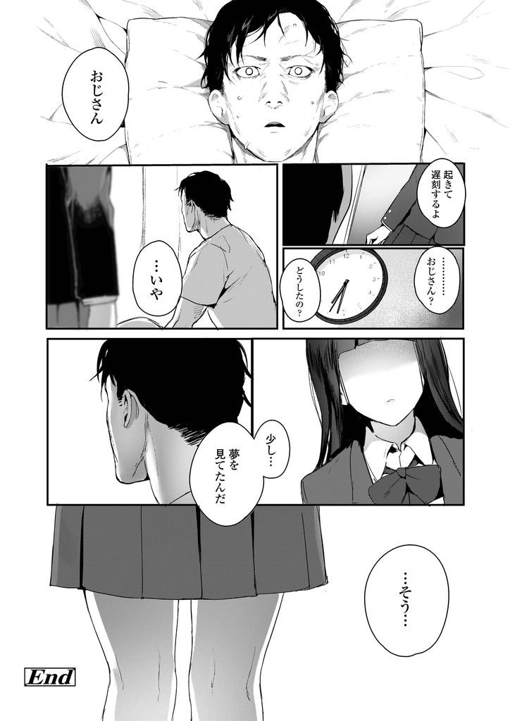 【エロ漫画】幼い頃に引き取った従姉の娘がキレイになっていき高校に入学！逆夜這いされる淫夢を頻繁に見るようになり気が狂いそうになっていく！そんなある日、現実だと気づくも夢だと言い張る彼女に誘惑され激しく犯す！