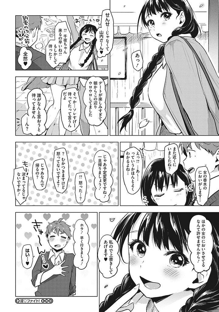 【エロ漫画】大好きな家庭教師の残り香を嗅いでオナニーする黒髪ロングの巨乳JK！先生から女の匂いがして焦りだし、トロトロに濡れたまんこを見せつけてエッチを迫り処女喪失の中出しセックス！夢の様なイチャラブ初体験！