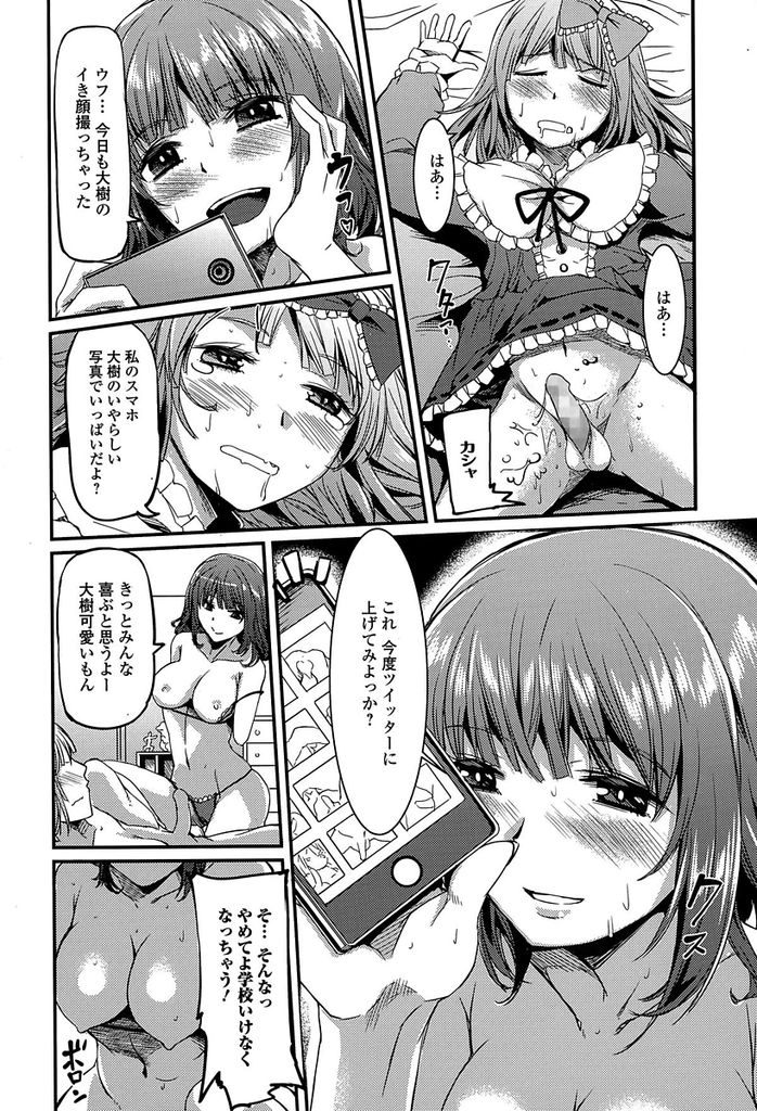 【エロ漫画】大好きな弟に自分の可愛い洋服を着せて女装させチンコをむしゃぶるブラコンな淫乱JKのお姉ちゃん！お風呂に一緒に入りマゾっ気たっぷりな弟に全身を舐め回させて肛門を指で穿られながら中出し近親相姦！