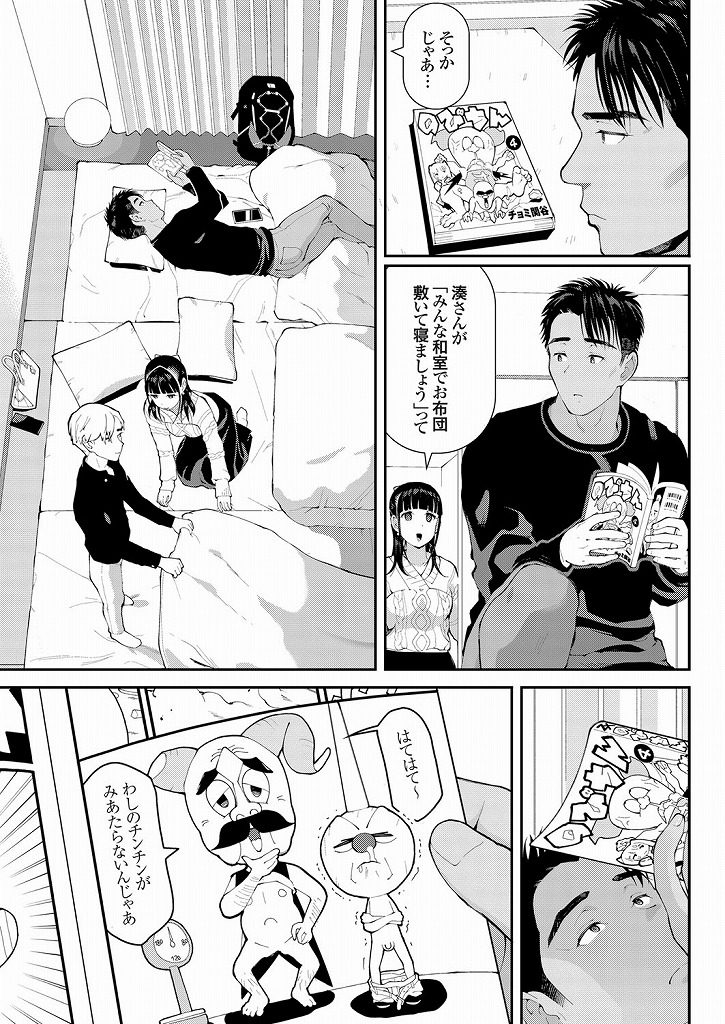 【エロ漫画】大手高校代理店の重役の息子である同じサークルの男に惚れてる巨乳JD！自分に気があるガチムチ男に催眠アプリで言いなりにされ寝取られ中出しセックスして愛を誓い合う！