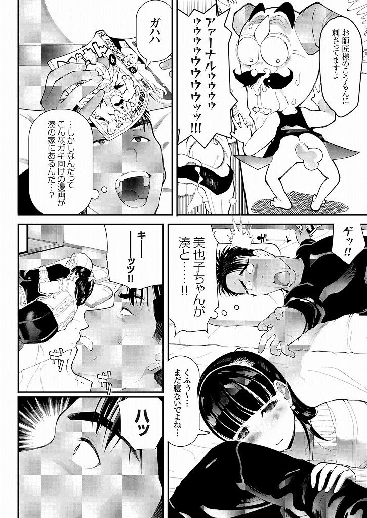 【エロ漫画】大手高校代理店の重役の息子である同じサークルの男に惚れてる巨乳JD！自分に気があるガチムチ男に催眠アプリで言いなりにされ寝取られ中出しセックスして愛を誓い合う！