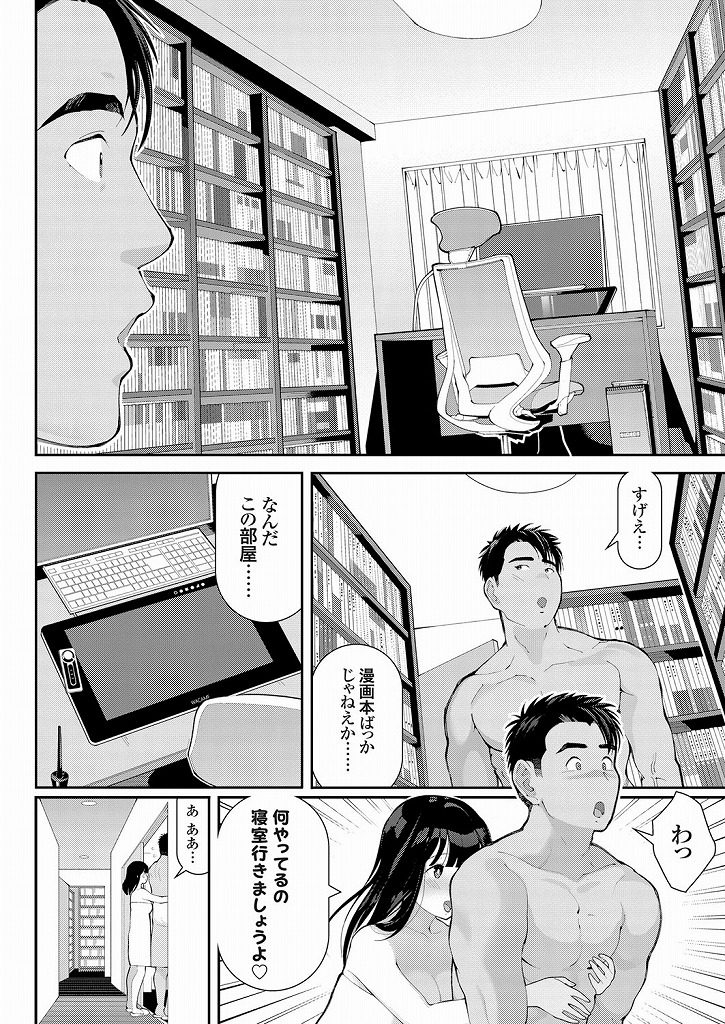 【エロ漫画】大手高校代理店の重役の息子である同じサークルの男に惚れてる巨乳JD！自分に気があるガチムチ男に催眠アプリで言いなりにされ寝取られ中出しセックスして愛を誓い合う！