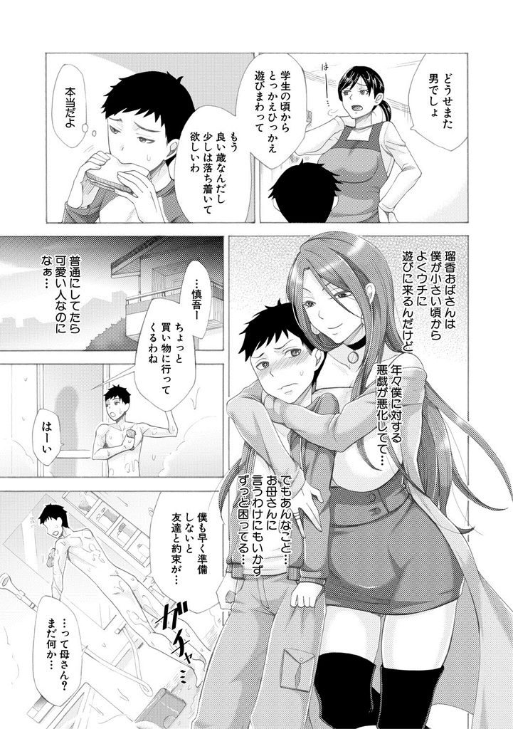 【エロマンガ】童貞の甥を目覚ましフェラで起こしマイクロビキニ姿でお風呂に乱入するギャル風叔母さん！年々過激にスキンシップを求めてたらブチ切れた甥にアナルを責められて大人しくなり処女なのに肛門バージンを先に奪われる！