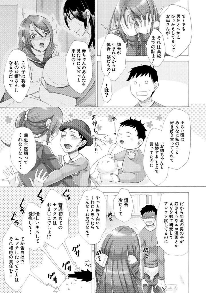 【エロマンガ】童貞の甥を目覚ましフェラで起こしマイクロビキニ姿でお風呂に乱入するギャル風叔母さん！年々過激にスキンシップを求めてたらブチ切れた甥にアナルを責められて大人しくなり処女なのに肛門バージンを先に奪われる！