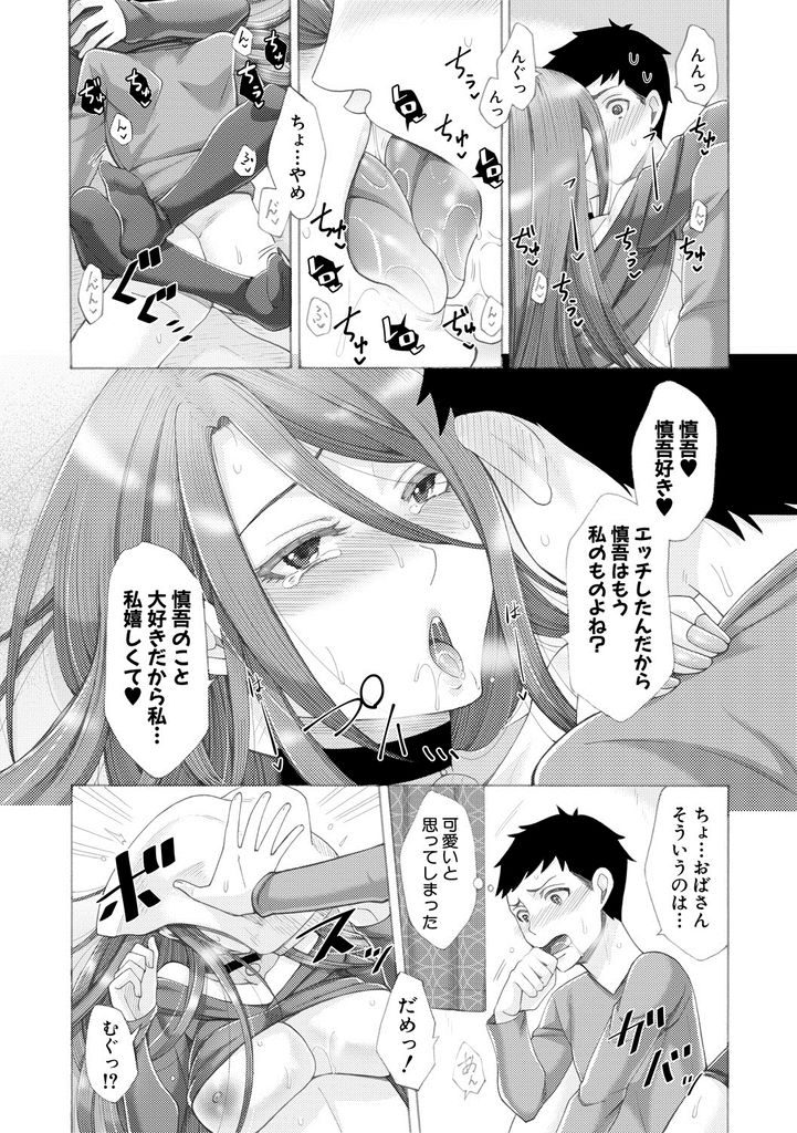 【エロマンガ】童貞の甥を目覚ましフェラで起こしマイクロビキニ姿でお風呂に乱入するギャル風叔母さん！年々過激にスキンシップを求めてたらブチ切れた甥にアナルを責められて大人しくなり処女なのに肛門バージンを先に奪われる！