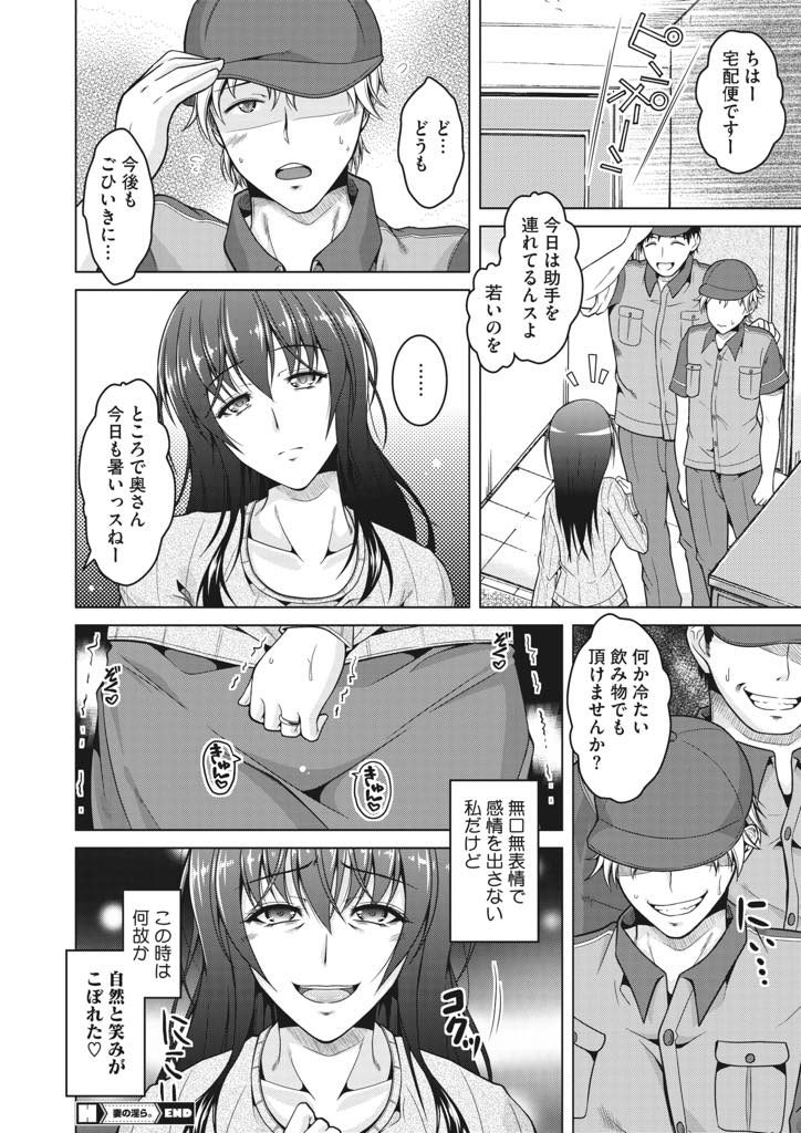 【エロ漫画】結婚して処女を捨てセックスの快感を知ってしまったドスケベな専業主婦！色んなチンポをお試ししたくなり逞しい宅配業者や隣人のご主人を家に連れ込み浮気ハメで試食し最後は旦那を過激に誘惑してイチャラブ濃厚SEX！