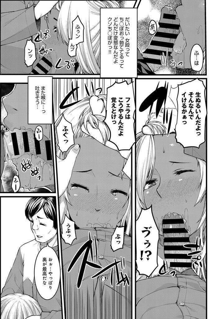 【エロ漫画】チンポをしゃぶって万引きの罪をチャラにしようとするナメ腐ったビッチな黒ギャルJKを教育する変態なオジサン店長！媚薬で敏感にした褐色ボディを乱暴に弄んで失禁させハードファックでマジイキさせる！