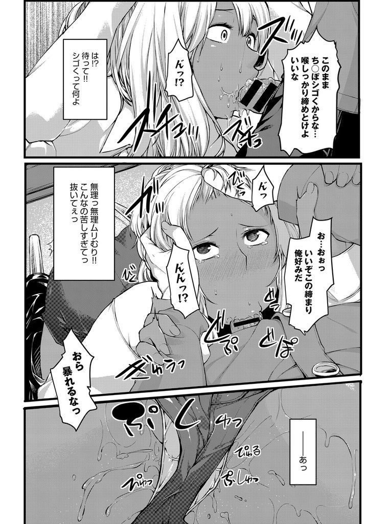 【エロ漫画】チンポをしゃぶって万引きの罪をチャラにしようとするナメ腐ったビッチな黒ギャルJKを教育する変態なオジサン店長！媚薬で敏感にした褐色ボディを乱暴に弄んで失禁させハードファックでマジイキさせる！