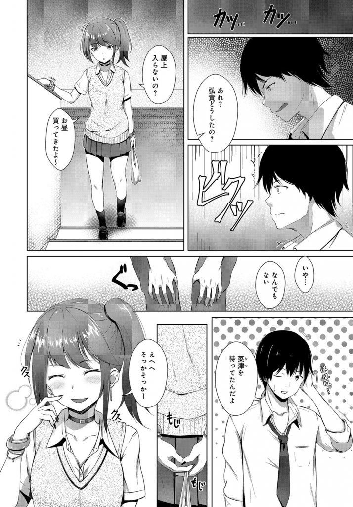 【エロ漫画】親友と付き合った元カノが今でも好きな男子！自分にも恋人がいるのにバス停で二人きりになり付き合ってた頃を思い出す！無理やり生乳を揉みしだき嫌がりつつも感じまくる元カノに中出しをキメて絶対寝取ると誓う！