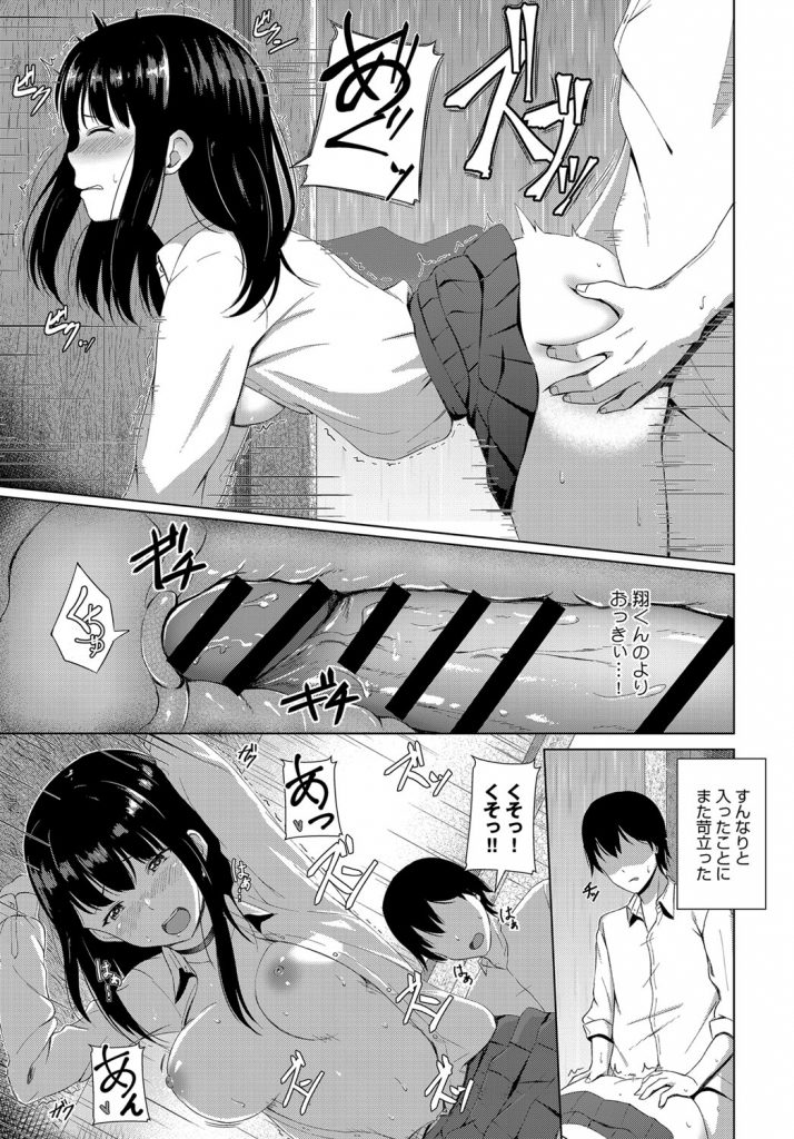 【エロ漫画】親友と付き合った元カノが今でも好きな男子！自分にも恋人がいるのにバス停で二人きりになり付き合ってた頃を思い出す！無理やり生乳を揉みしだき嫌がりつつも感じまくる元カノに中出しをキメて絶対寝取ると誓う！