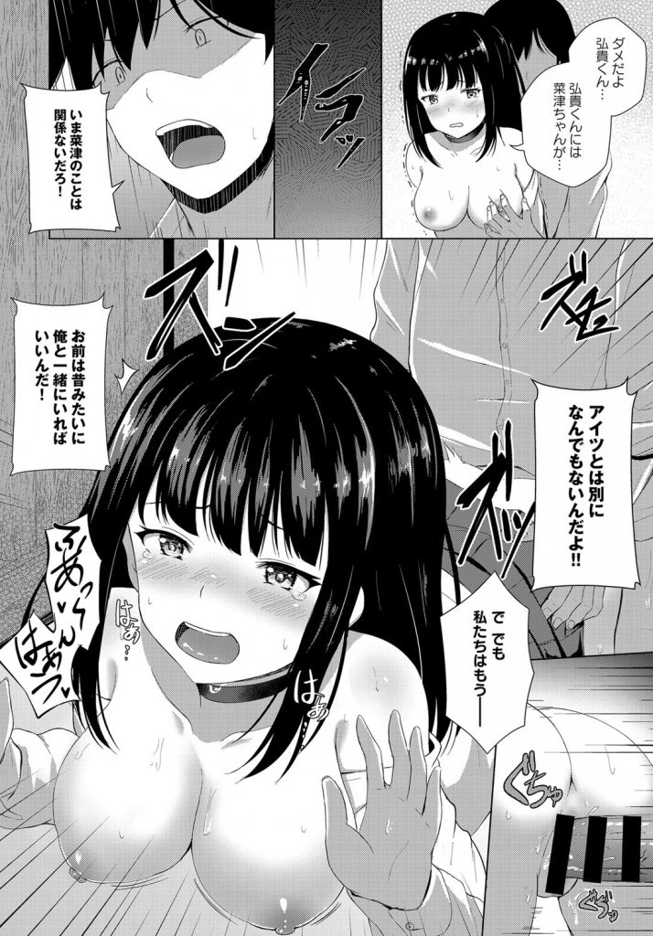 【エロ漫画】親友と付き合った元カノが今でも好きな男子！自分にも恋人がいるのにバス停で二人きりになり付き合ってた頃を思い出す！無理やり生乳を揉みしだき嫌がりつつも感じまくる元カノに中出しをキメて絶対寝取ると誓う！