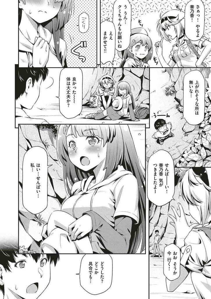 【エロ漫画】山間で事故を装って鈍感な先輩を誘惑する後輩の巨乳美女二人！暑いと言って豊満なおっぱいを曝け出してWフェラでチンポを咥え順番に中出し青姦！