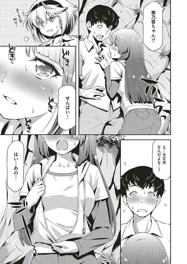 【エロ漫画】山間で事故を装って鈍感な先輩を誘惑する後輩の巨乳美女二人！暑いと言って豊満なおっぱいを曝け出してWフェラでチンポを咥え順番に中出し青姦！