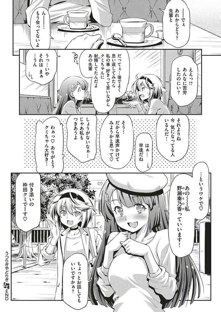 【エロ漫画】山間で事故を装って鈍感な先輩を誘惑する後輩の巨乳美女二人！暑いと言って豊満なおっぱいを曝け出してWフェラでチンポを咥え順番に中出し青姦！