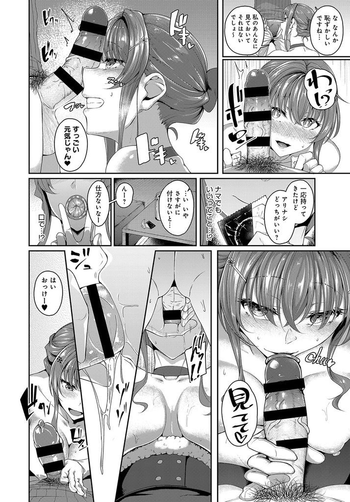 【エロ漫画】忘年会兼クリスマス会でセクシーサンタ衣装を着せられた巨乳OLがそのままの衣装で隣に住む大学生の家に行きセクハラの愚痴を聞いて貰う！目のやり場に困ってる彼を誘惑しクリスマスイヴに生ハメセックスをプレゼント！