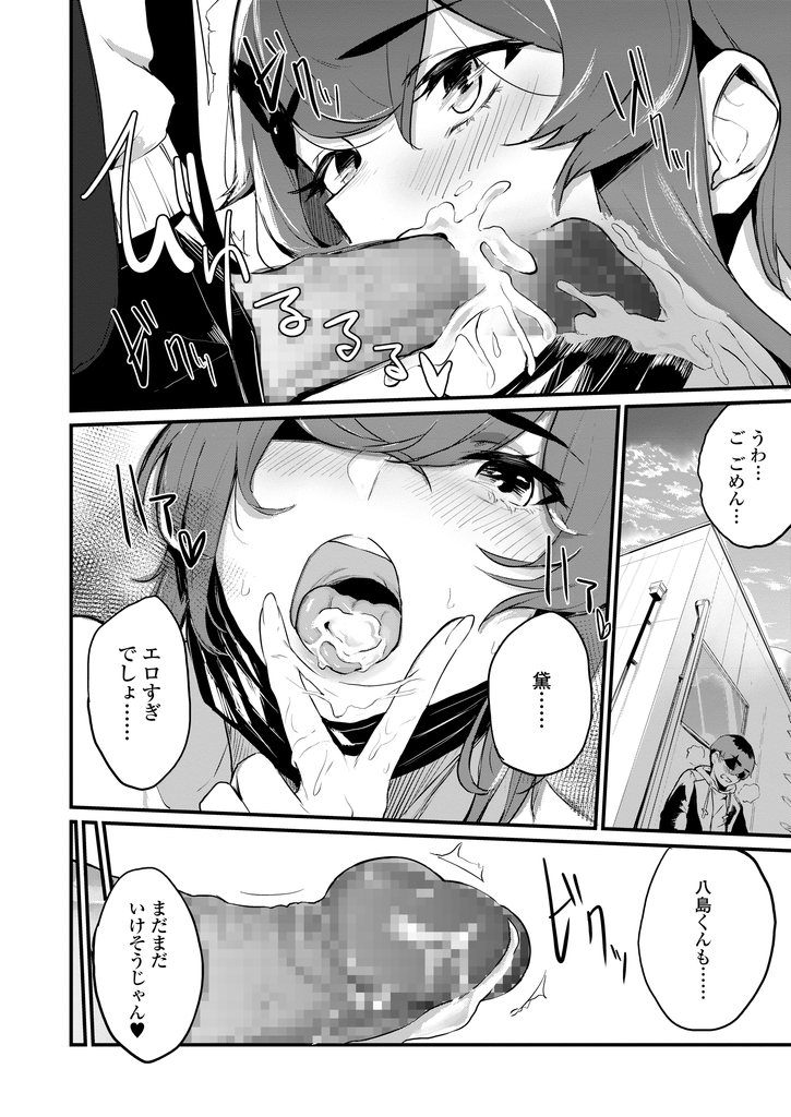 【エロ漫画】屋上で生エロ配信してるのをいつも見ていたクラスメイトに見つかったスレンダーJK！何でも言う事を聞いてあげると言ってエッチに誘いハメ撮り青姦で童貞を貰ってあげる！