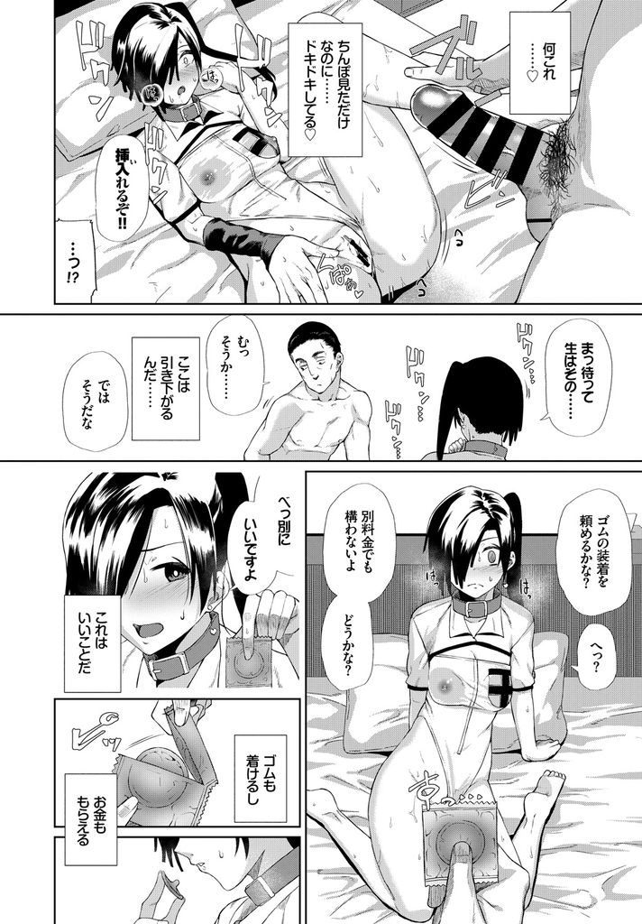 【エロ漫画】サポ相手のおじさんにオプションを吹っ掛け恨みを買ったビッチ少女！金払いの良さそうなオッサンに酒の中に媚薬を盛られて淫乱化しドスケベひょっとこ顔の本気フェラでチンポを咥え挿入懇願して肉便器に堕ちる！