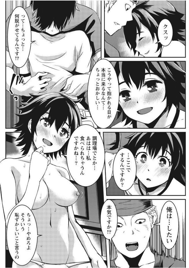 【エロ漫画】客を睨みつけて威嚇する不愛想な店主のラーメン屋で働く巨乳看板娘！おっぱいが当たって笑顔になった彼に揉みしだかせてあげたらお店が繁盛し目標売上に達成したプレゼントで生ハメ中出しセックス！