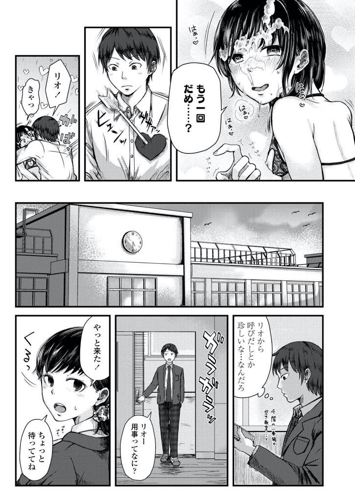 【エロ漫画】えっちなランジェーっぽい下着を着せられて乳首ビン立ちのJK…彼氏にスケスケの穴が空いた下着を着せられて、乳首を摘ままれて勃起！穴あきパンツの間から手マンされ大量の潮・・床が水美出しでもう止まらない！クリトリスをいじりながらフェラを顔に射精されて精子でもうベトベト！生臭い匂いに余計に興奮してイキまくる。