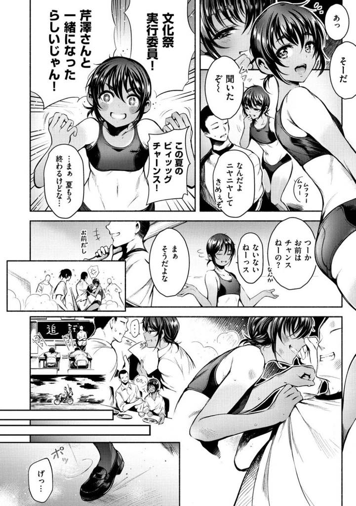 【エロ漫画】なんか胸騒ぎがする野球部の男の子に恋してたJK！好きな男の子には気になる子がいてその子は胸が大きくて爆乳でスタイル抜群！学校の帰り道いきなりの夕立が降って雨に打たらた。なせか虚しさを感じながら公園のトンネルで雨宿りをし、変なおじさんに声を掛けられて、もらったお酒を飲んだら、ウトウトしてホテルに連れてかれた。そこには三人の男がいて気付いたらレイプされていた。翌日、学校にいくと好きな子に告白されて、胸の中で悲しさを感じながら胸の中で泣いた。