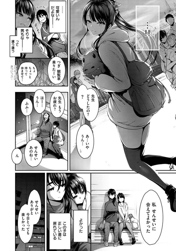 【エロ漫画】性欲に駆られる男子生徒の道具にさせるJK！…女子生徒が毎日の様に男子生徒とSEXをしている事に心配して、毎日、付きっきりで面倒を見る事にした。放課後も休みの日も好きな所に連れて行ったりして面倒をみた。次第に好きな気持ちを持つ蝶になってしまい。愛美と関係を持ってしまう。