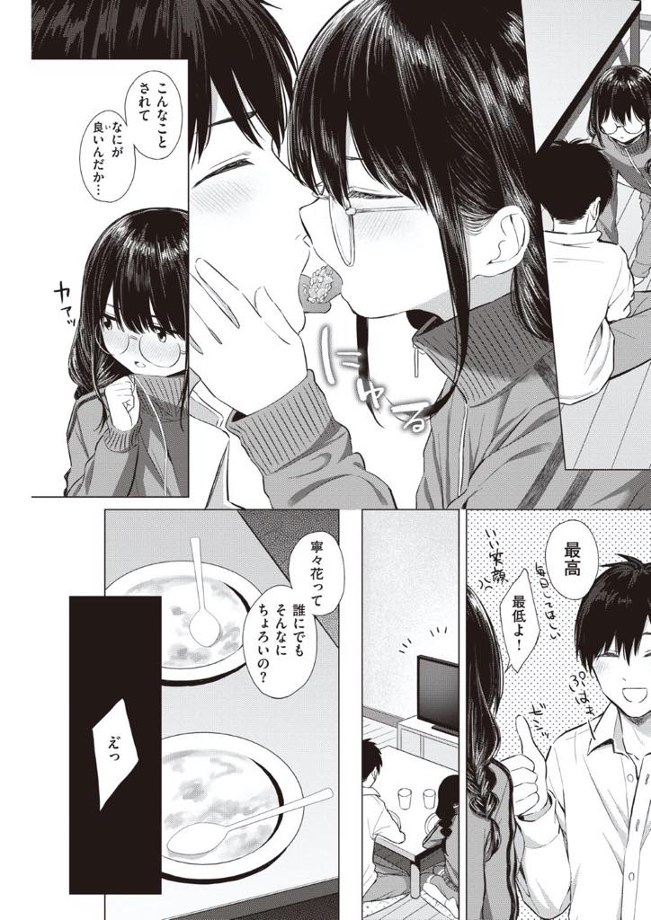 【エロ漫画】断れない系妹ベットでランデブー！ツンデレの妹が嫌がっていながらもお兄ちゃんはグイグイ攻めてくる！妹を可愛がる兄は妹をちゃん呼ばわり・・。妹が好きで好きでたまらない兄はマンコに人差し指を入れた後、クンニして潮吹きまでさせてしまう。自分の気持ち良くなりたいからフェラをさせ妹の顔に精子をぶっかけた！妹のピンクで毛も生えてないマンコに興奮し中出しまでする。兄妹のsexはとても危険。