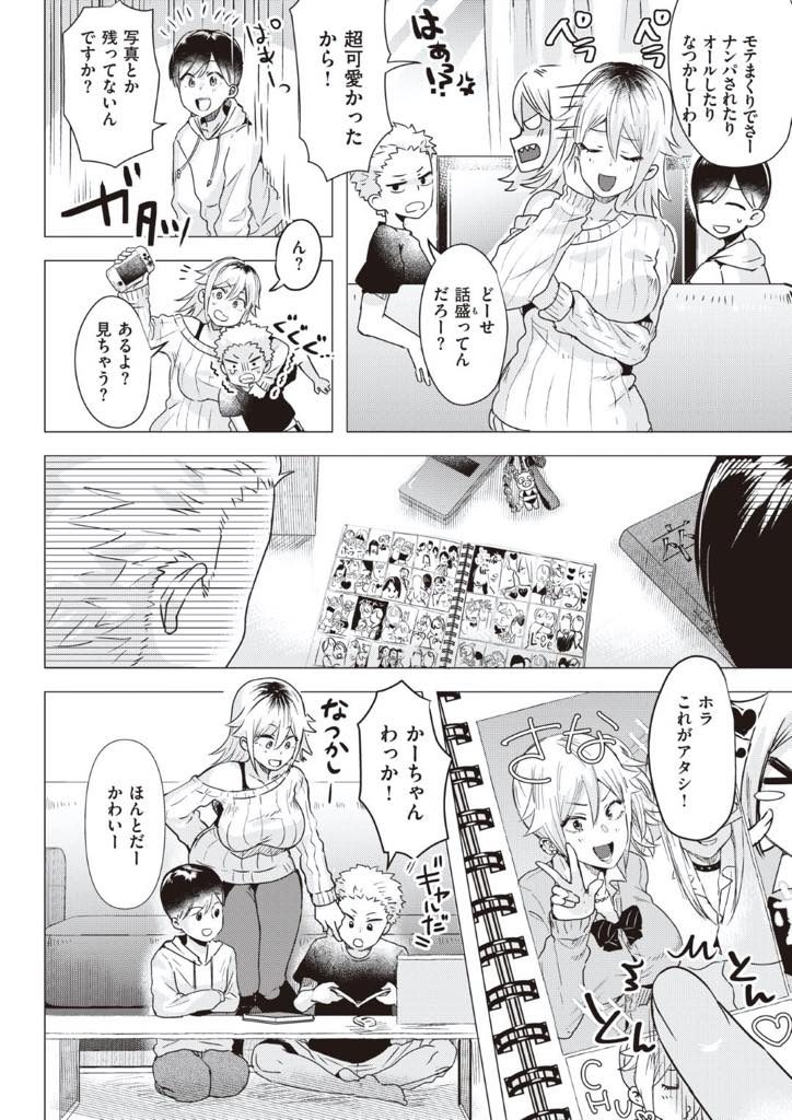 【エロ漫画】数十年ぶりに引っ張り出して来た制服を着る母親！…息子と息子の友達（ユウト）が家でゲームをしていた。外で遊んで来なさい！と勧めるも現在っ子ゲームが好きで中々外で遊ばない。そして、世間話になり制服を引っ張り出してきて、友達のユウトが喰いついた。実がコスプレ好き！