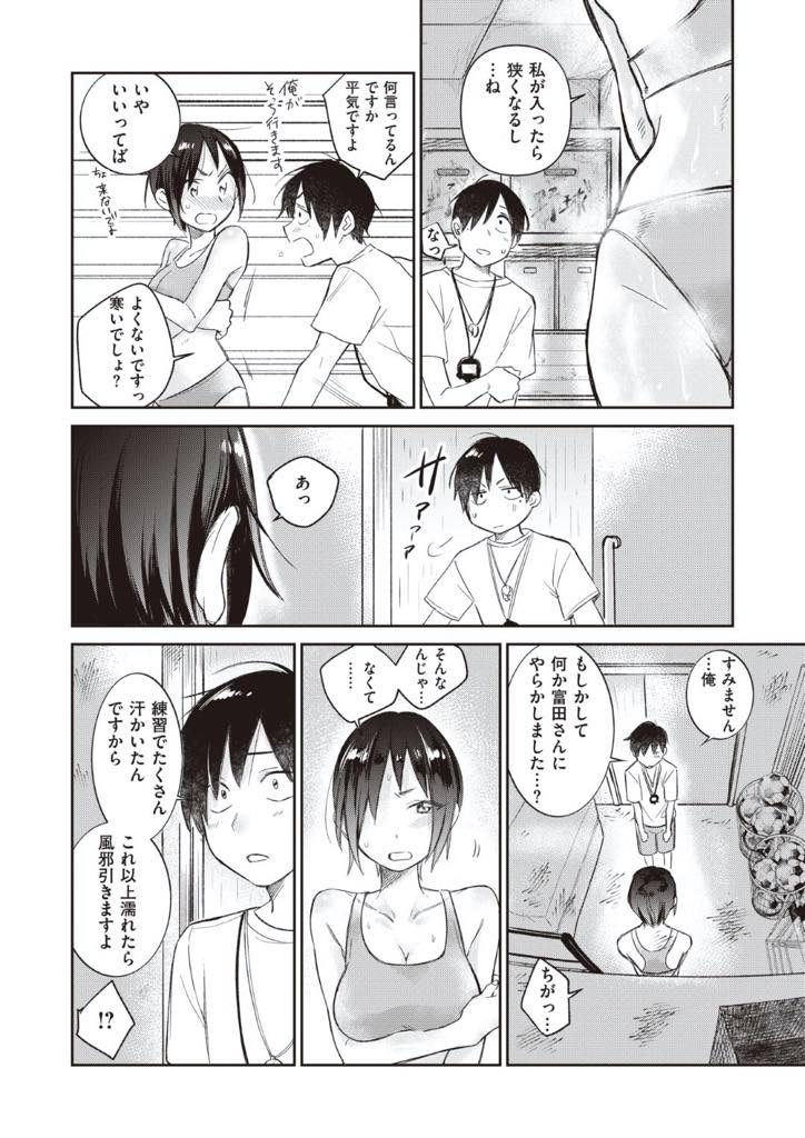 【エロ漫画】陸上部に所属するニオイがコンプレックスな女の子…部活後汗だくになって雨に打たれるも中々部室に入って来ない富田を気遣う後輩。何かしたかの様に毛嫌いされるも、富田にはコンプレックスがあって臭いが気になっていた。後輩に嫌われたくもなかったし・・後輩はそれでも気にしないと富田を励ました。そして、後輩は身体にいきなり抱きついて来てクンニをはじめ、富田はパンツの上から潮を吹く！