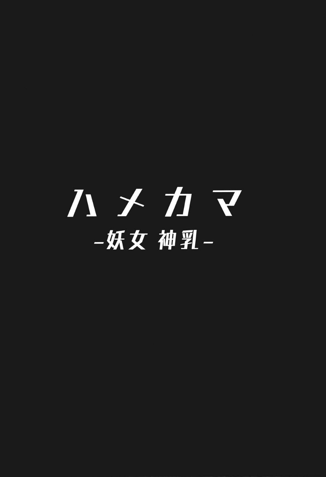 【エロ漫画】今日も面接で全然手応えが全く無くショックを受けていた男の前に家に帰ると1人の女の子が布団の上に・・。小柄な体で大きいおっぱい可愛い顔でセックス大好きあなたの性の捌け口として現れた！彼女なんていないはずの男のストレスを満たしてくれる。夢中になった男が何もかもを忘れ朝まで連発で彼女のマンコに精液をぶちまけた！