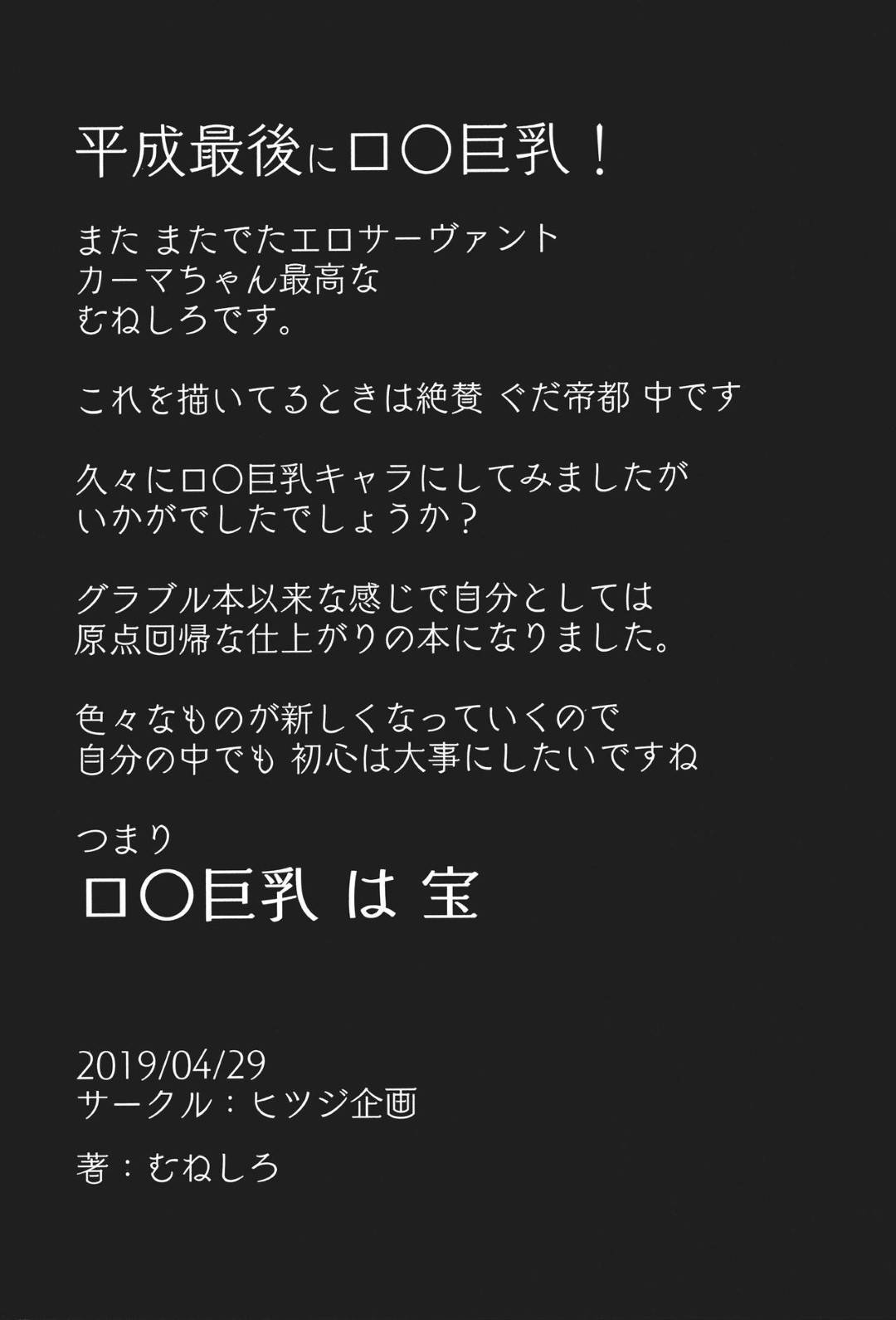 【エロ漫画】今日も面接で全然手応えが全く無くショックを受けていた男の前に家に帰ると1人の女の子が布団の上に・・。小柄な体で大きいおっぱい可愛い顔でセックス大好きあなたの性の捌け口として現れた！彼女なんていないはずの男のストレスを満たしてくれる。夢中になった男が何もかもを忘れ朝まで連発で彼女のマンコに精液をぶちまけた！